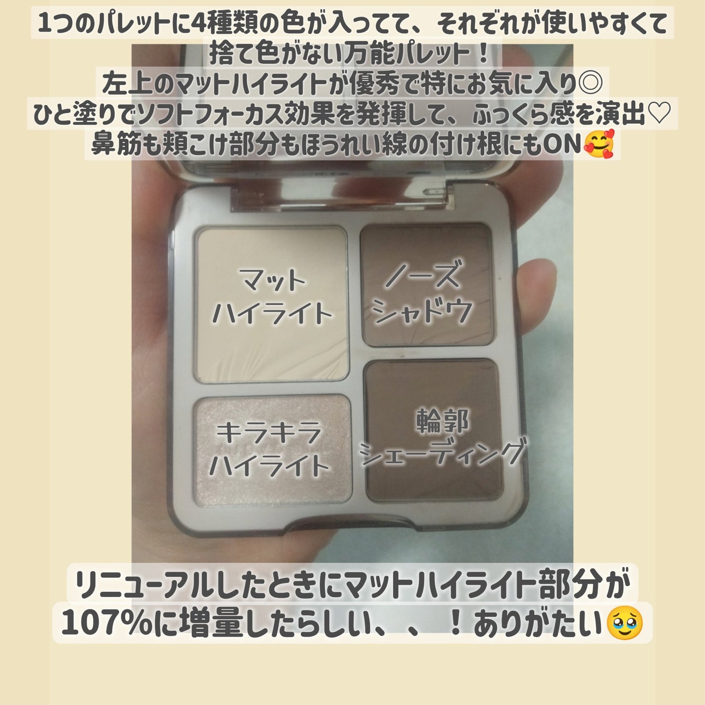 JUDYDOLL メリハリマスターパレット/JUDYDOLL/パウダーハイライトを使ったクチコミ(2枚目)