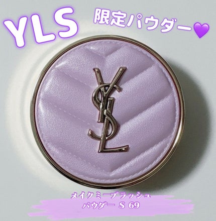 YSL メイクミーブラッシュ パウダー/YVES SAINT LAURENT BEAUTE/パウダーチークを使ったクチコミ(1枚目)