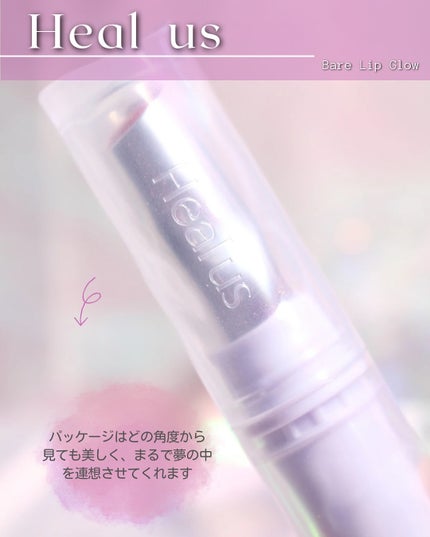 ベアリップグロー 02 ミスティローズ(夜明け前の幻想的な雰囲気)/Healus/口紅を使ったクチコミ(3枚目)