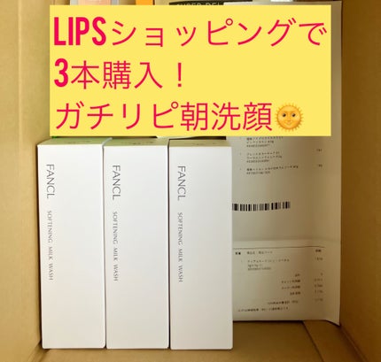 やわ肌ミルク洗顔/ファンケル/その他洗顔料を使ったクチコミ(1枚目)