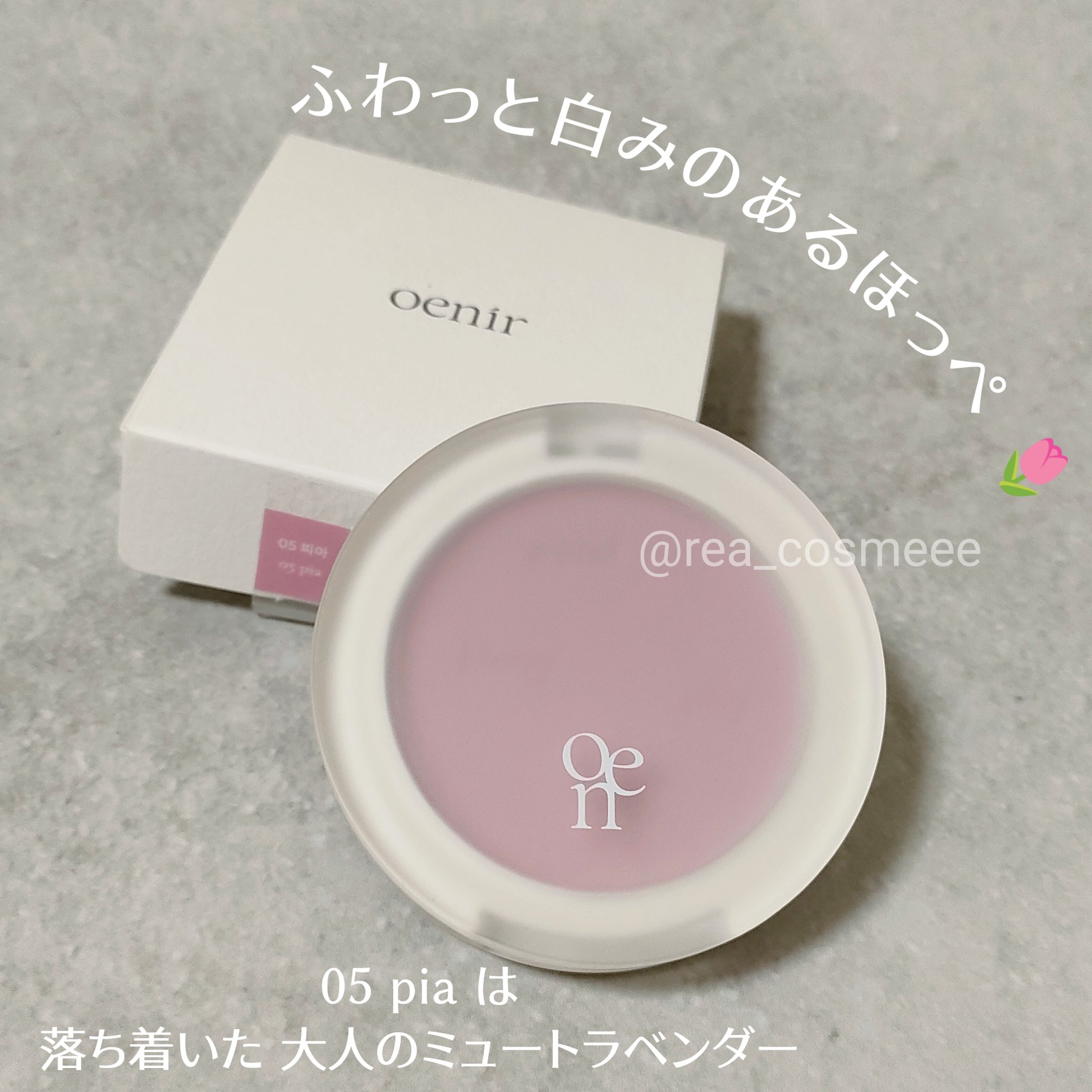 アワーグロウリップ/oenir/口紅を使ったクチコミ（3枚目）