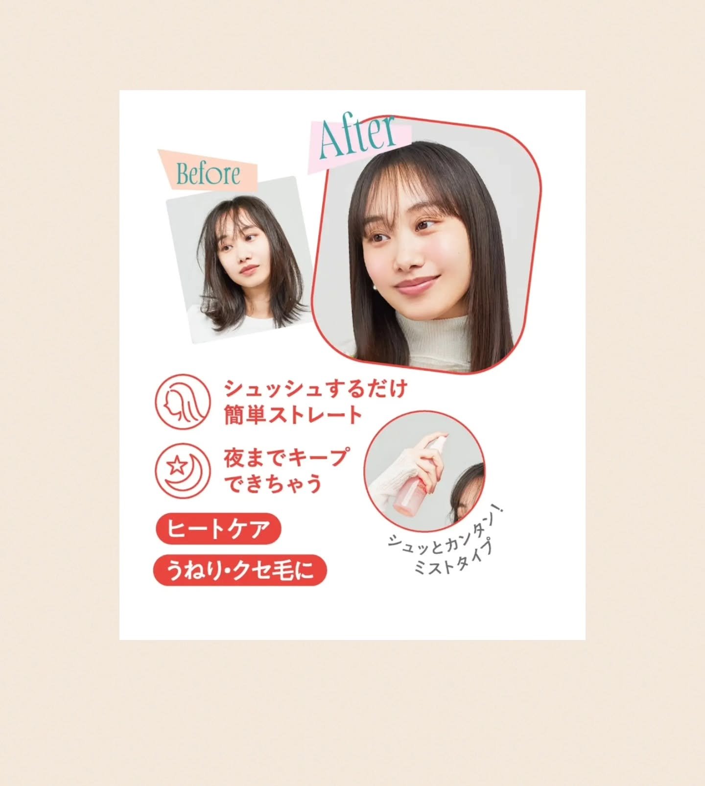 ロータス ワンデーストレート ヘアミスト ティー＆シトラスの香り/ダイアン/ヘアミストを使ったクチコミ（3枚目）