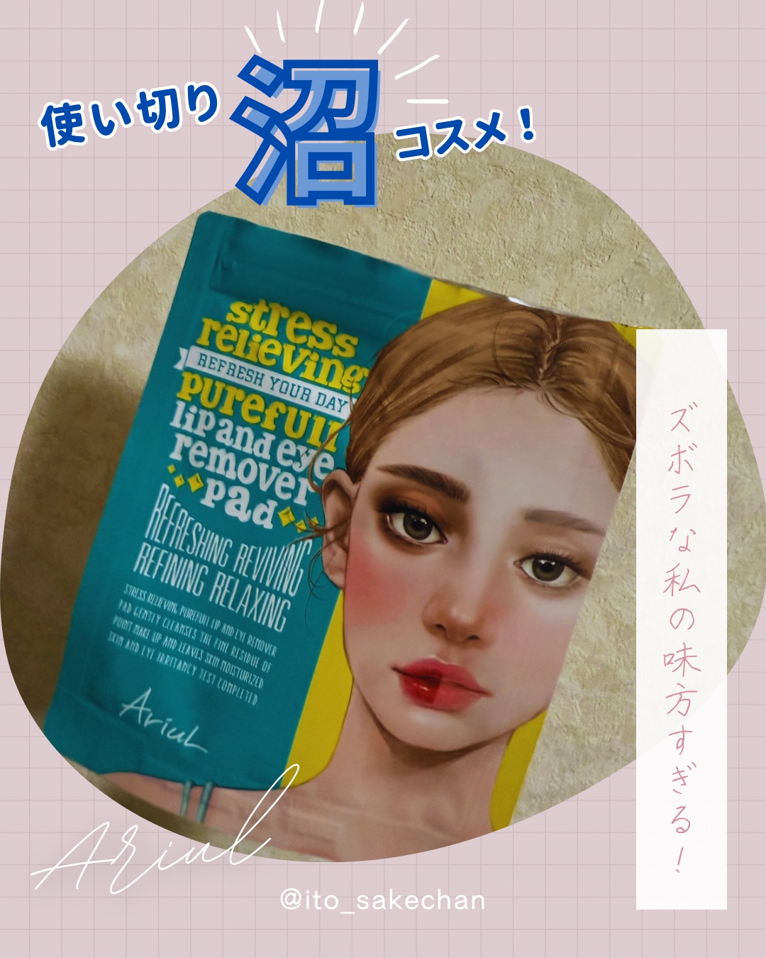 を使ったクチコミ（1枚目）