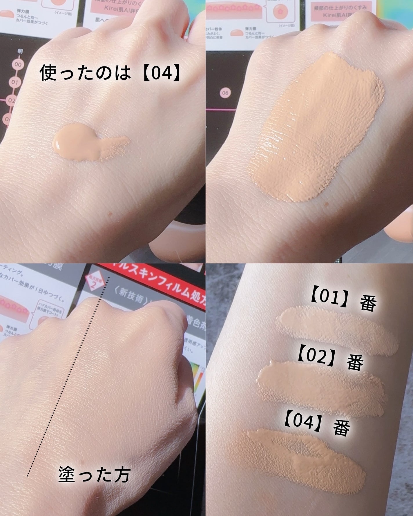 ケイト バーチャルスキンメイカー/KATE/リキッドファンデーションを使ったクチコミ(4枚目)