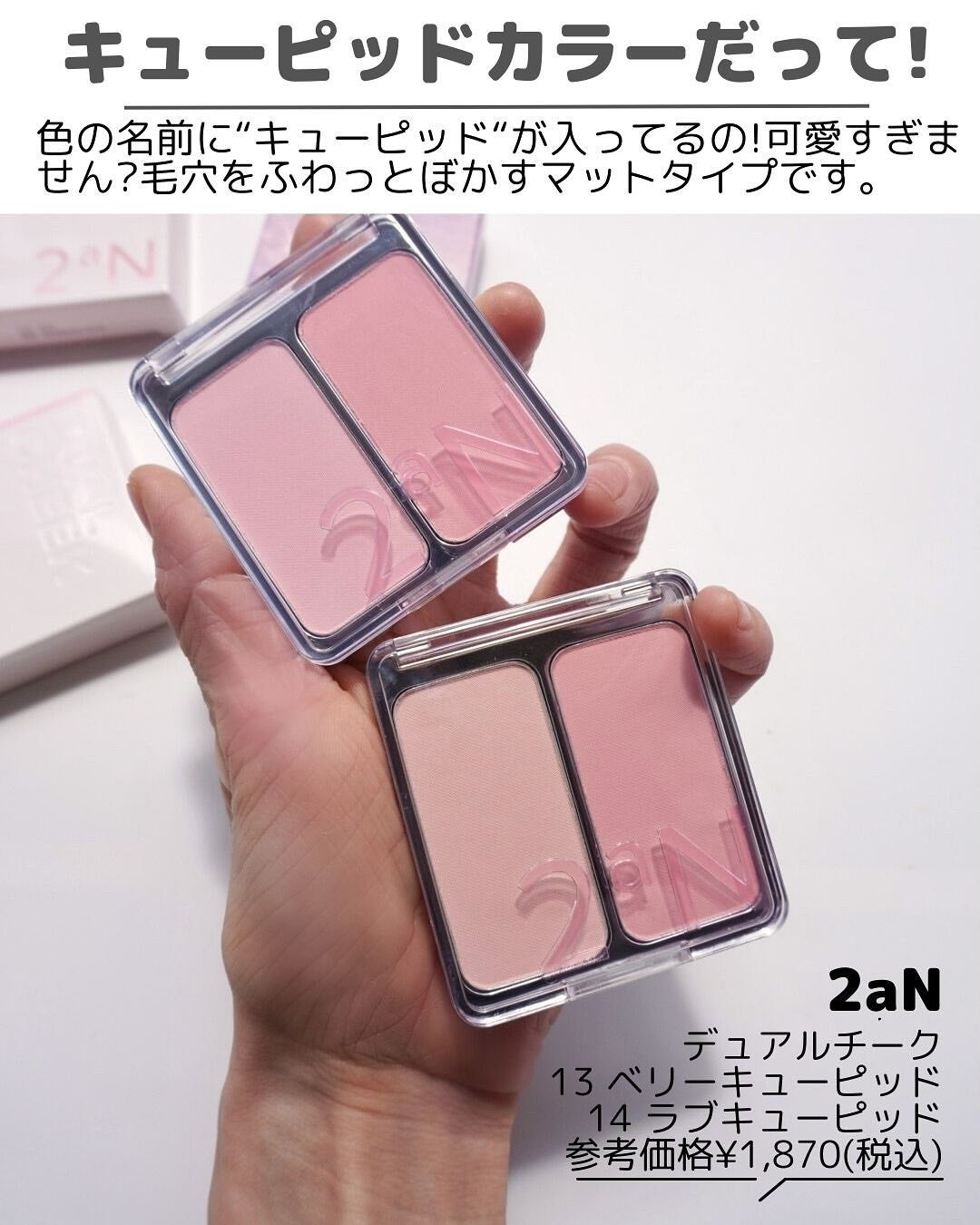 デュアルチーク/2aN/パウダーチークを使ったクチコミ(3枚目)