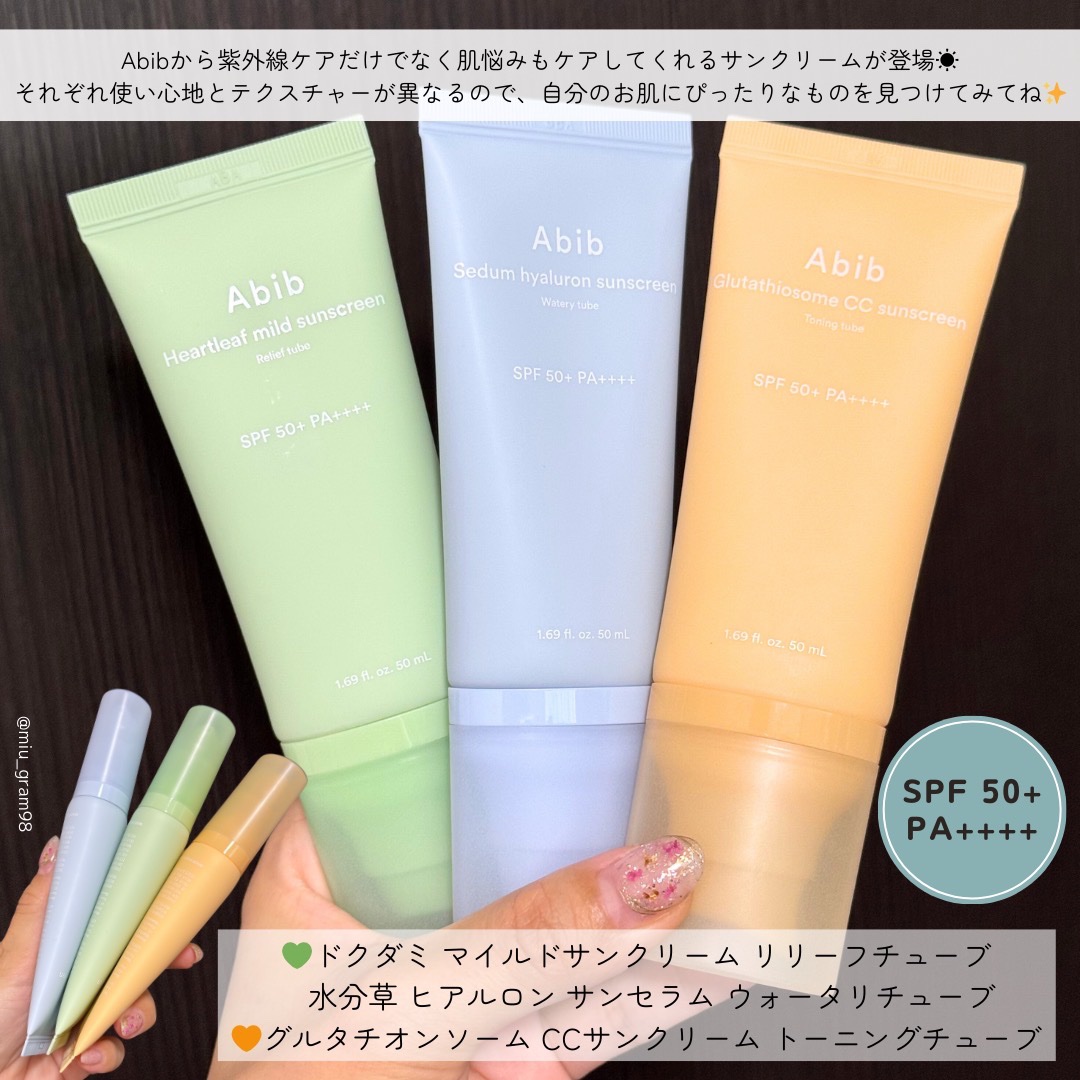 グルタチオンソームCCサンクリームトーニングチューブ/Abib /CCクリームを使ったクチコミ（2枚目）