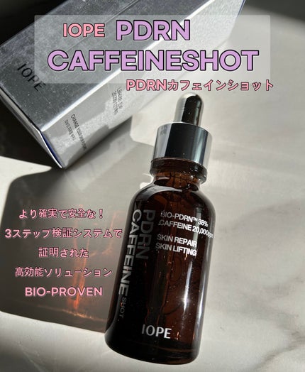 PDRNカフェインショット/IOPE/美容液を使ったクチコミ(2枚目)