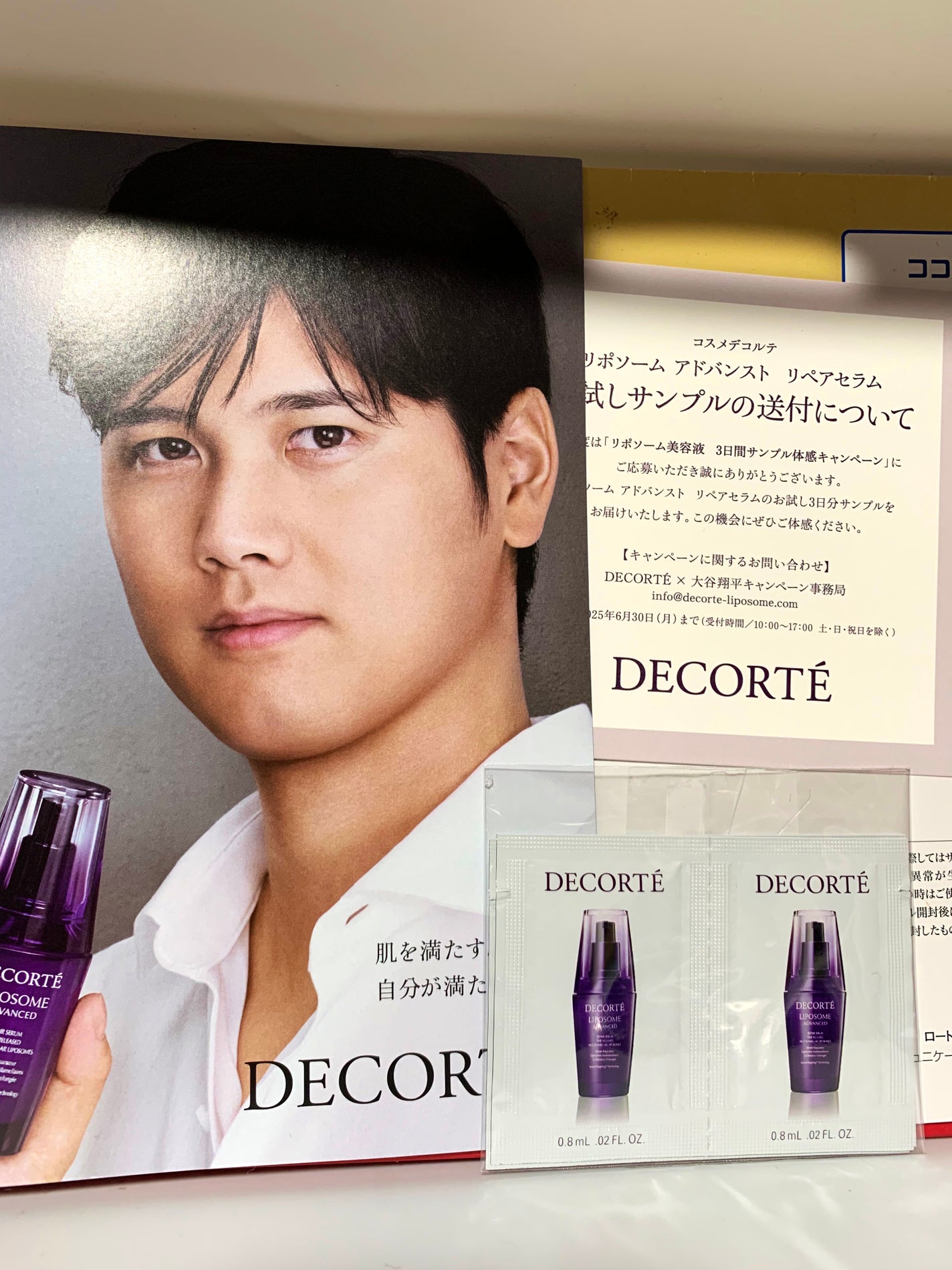 リポソーム アドバンスト リペアセラム/DECORTÉ/美容液を使ったクチコミ(1枚目)