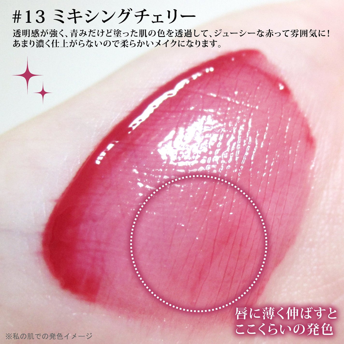 ジューシーデューイグロウティント/dasique/リップティントを使ったクチコミ(4枚目)