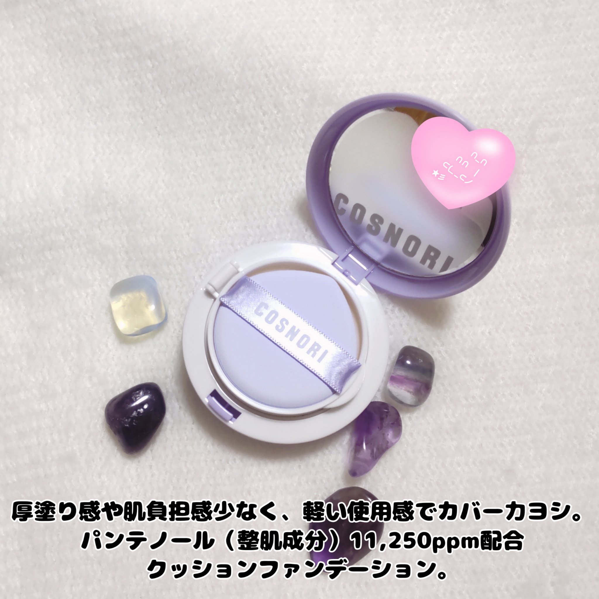 パンテノールバリアクッション/COSNORI/クッションファンデーションを使ったクチコミ（2枚目）