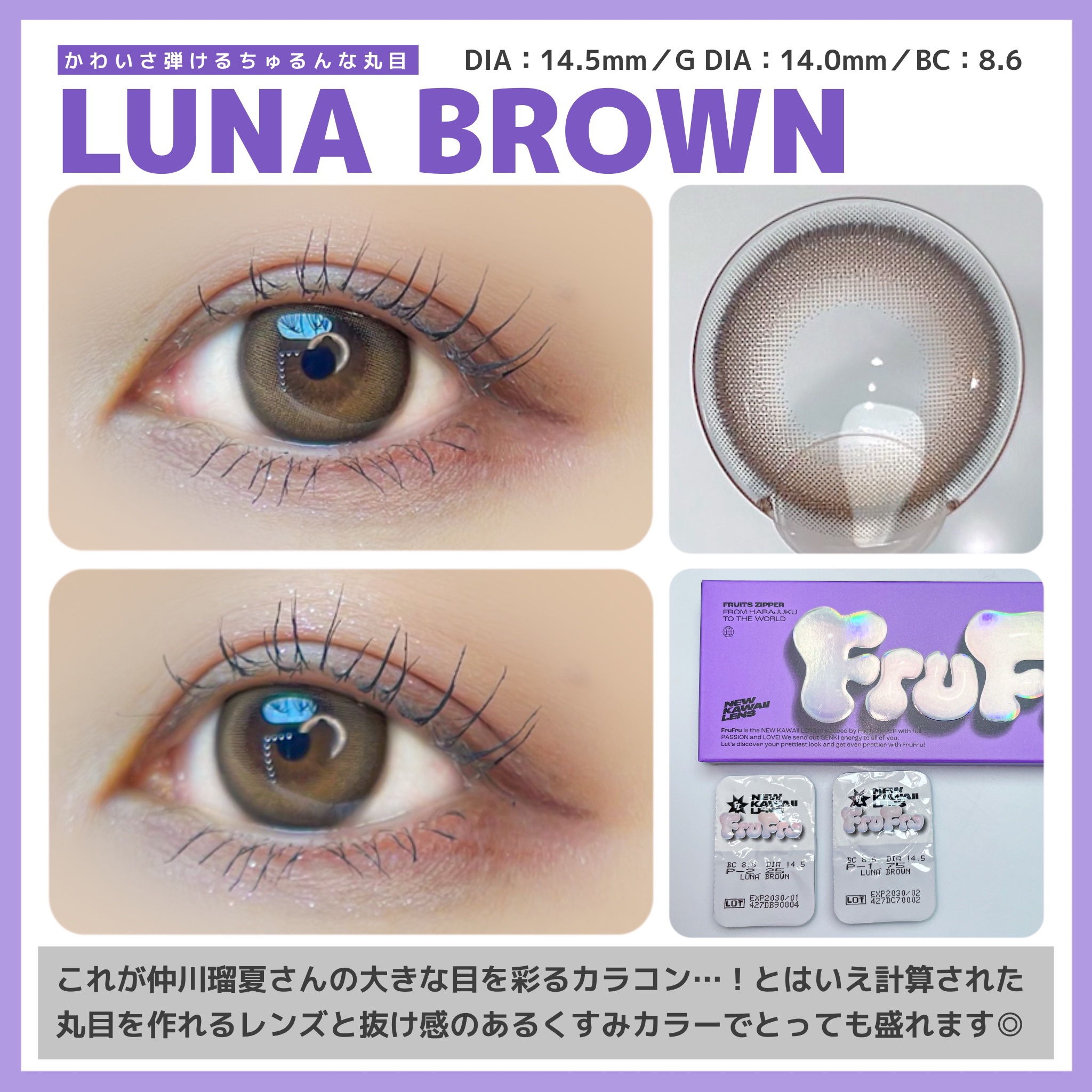 FruFru 1day KAREN BROWN（カレンブラウン）/FruFru/ワンデー（１DAY）カラコンを使ったクチコミ（3枚目）