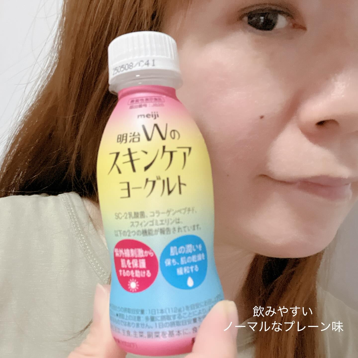明治Ｗのスキンケアヨーグルト/明治/飲むヨーグルトを使ったクチコミ（3枚目）