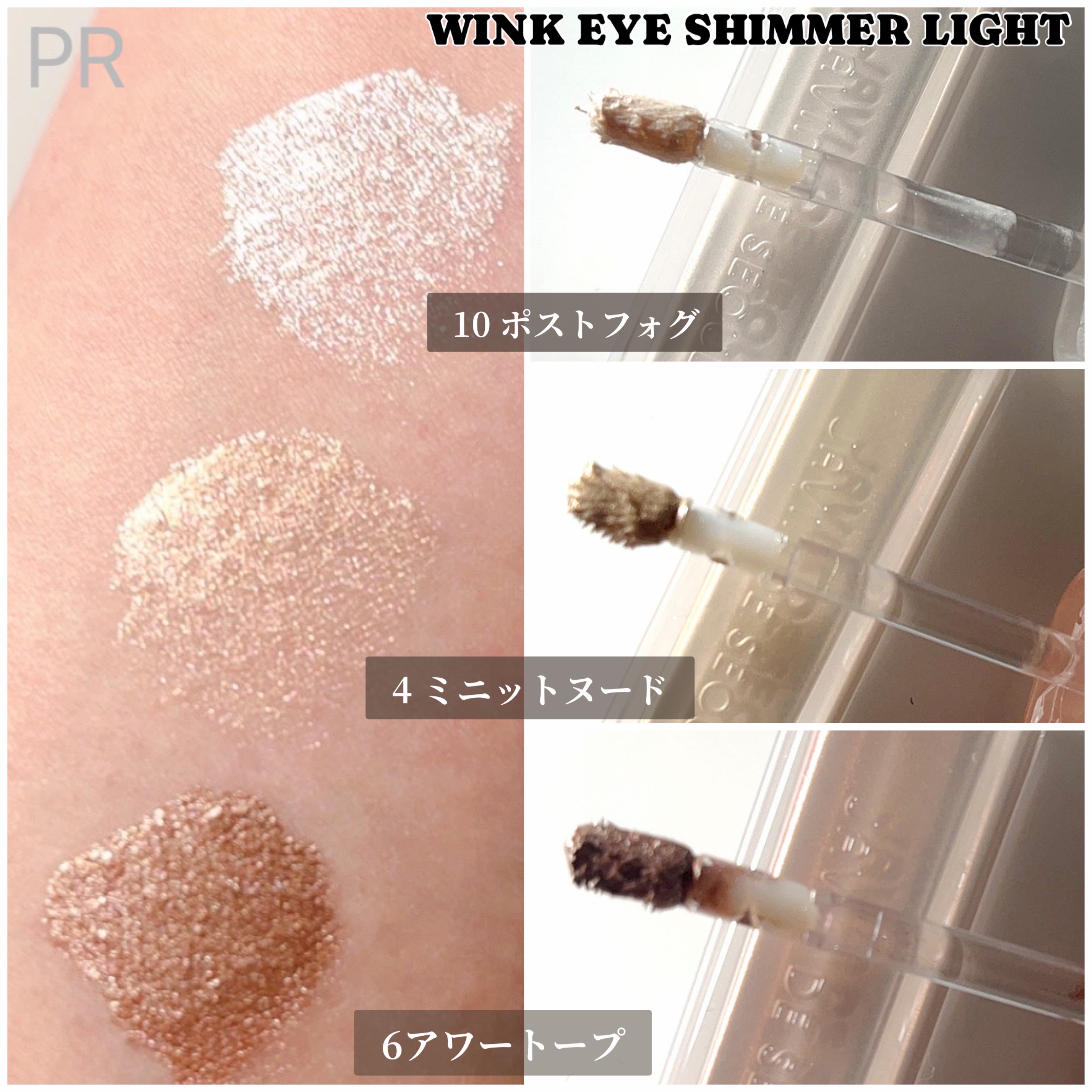 ウインク アイ シェード プライマー/Javin De Seoul/リキッドアイシャドウを使ったクチコミ（3枚目）