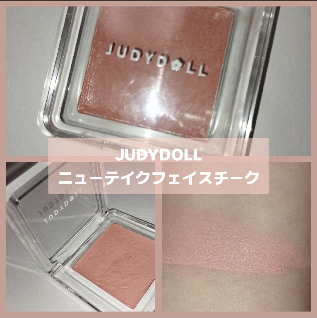 ニューテイクフェイスチーク/JUDYDOLL/パウダーチークを使ったクチコミ（3枚目）