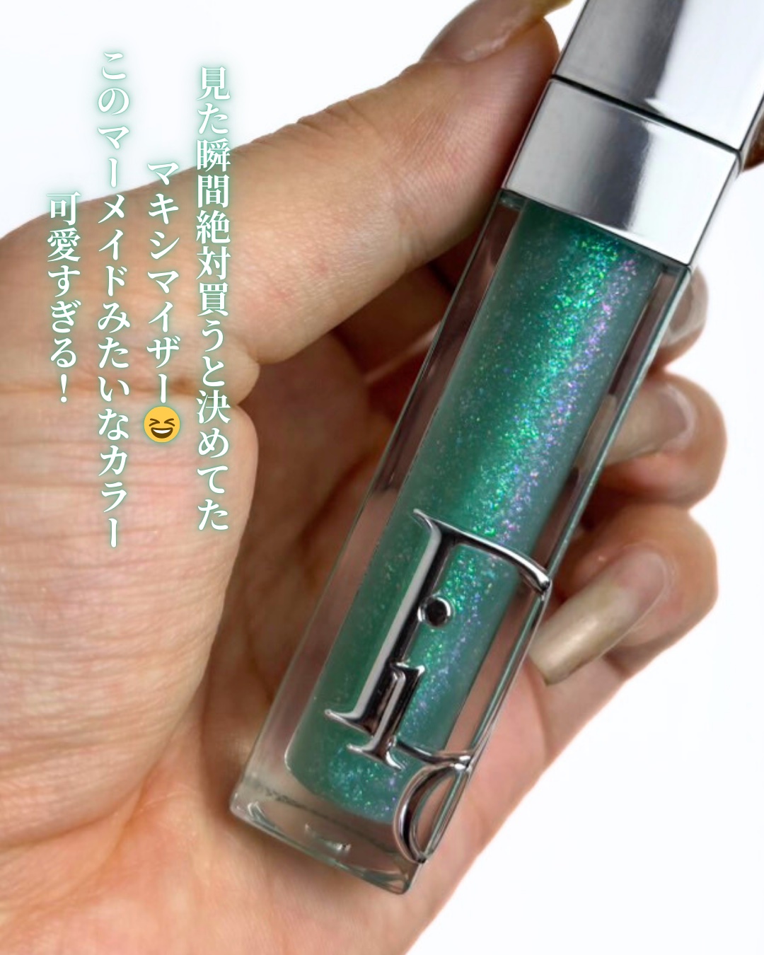 ディオール アディクト リップ マキシマイザー/Dior/リップグロスを使ったクチコミ（3枚目）