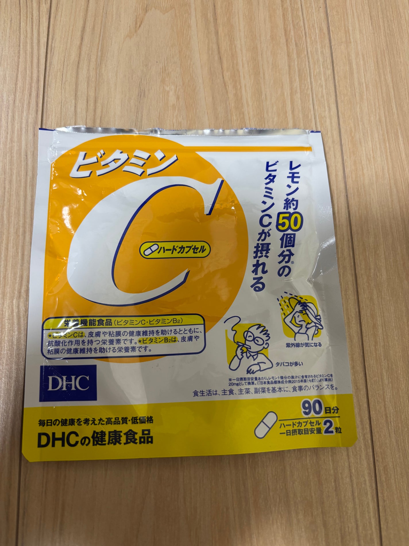 DHC ビタミンCハードカプセル/DHC/美容サプリメントを使ったクチコミ(1枚目)