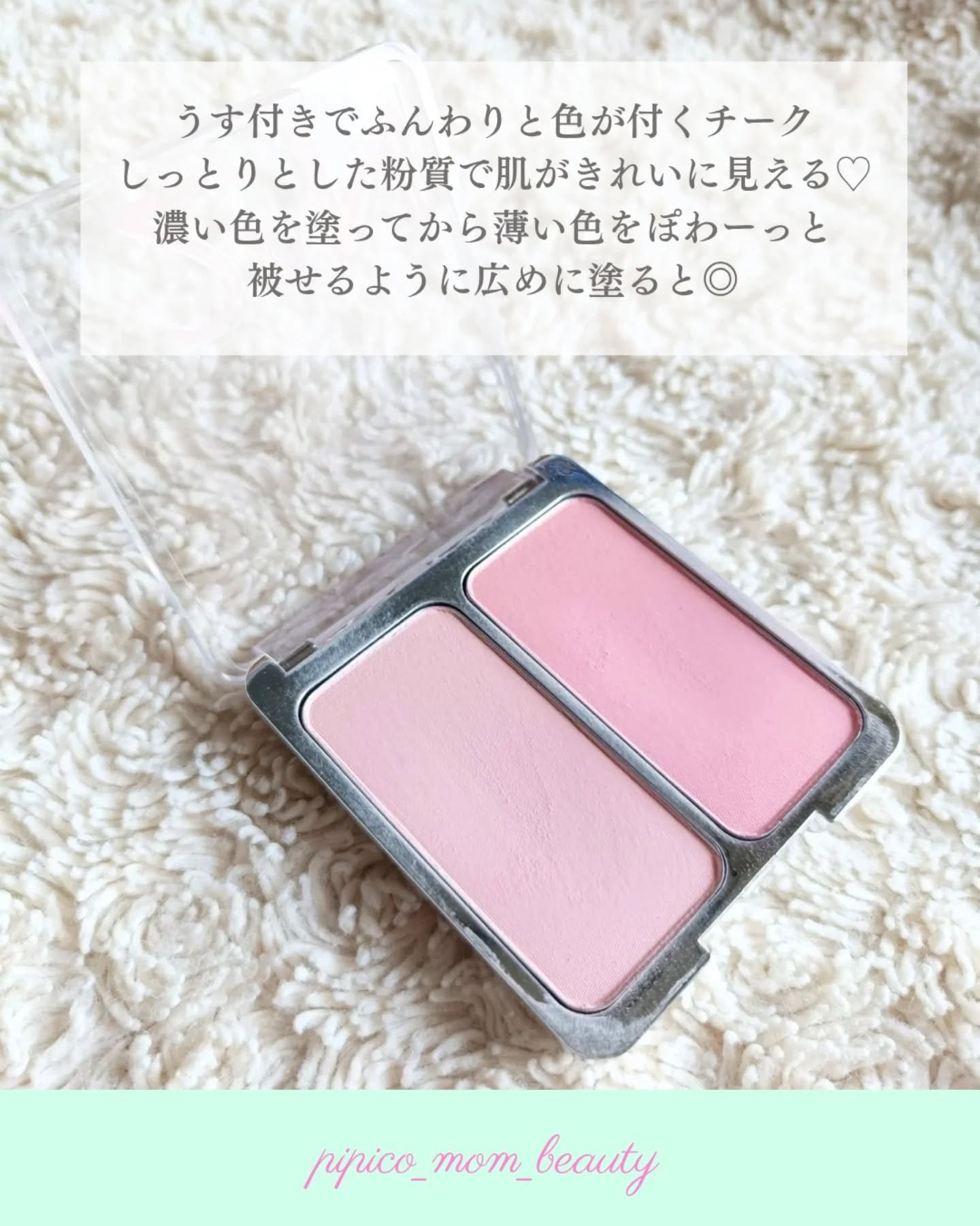 デュアルチーク/2aN/パウダーチークを使ったクチコミ（2枚目）