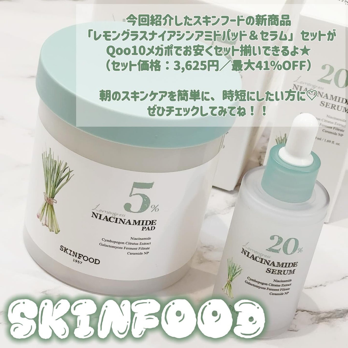 ナイアシンアミド5%パッド/SKINFOOD/その他スキンケアを使ったクチコミ(4枚目)