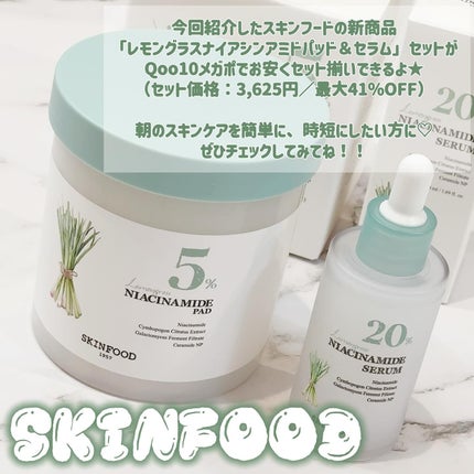 ナイアシンアミド5%パッド/SKINFOOD/その他スキンケアを使ったクチコミ(4枚目)