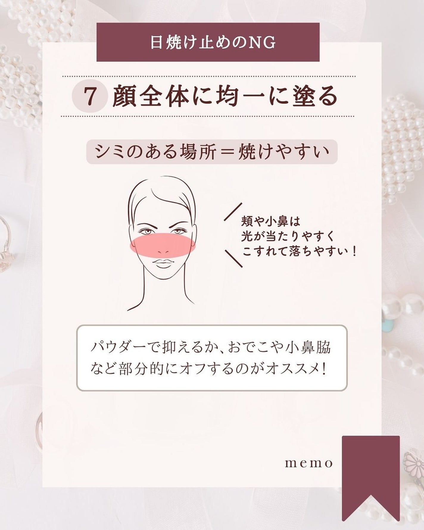 ゆん|元化粧品研究|ノーファンデ肌 on LIPS 「@yun.skincare_←バズに惑わされないスキンケア今回..」(9枚目)