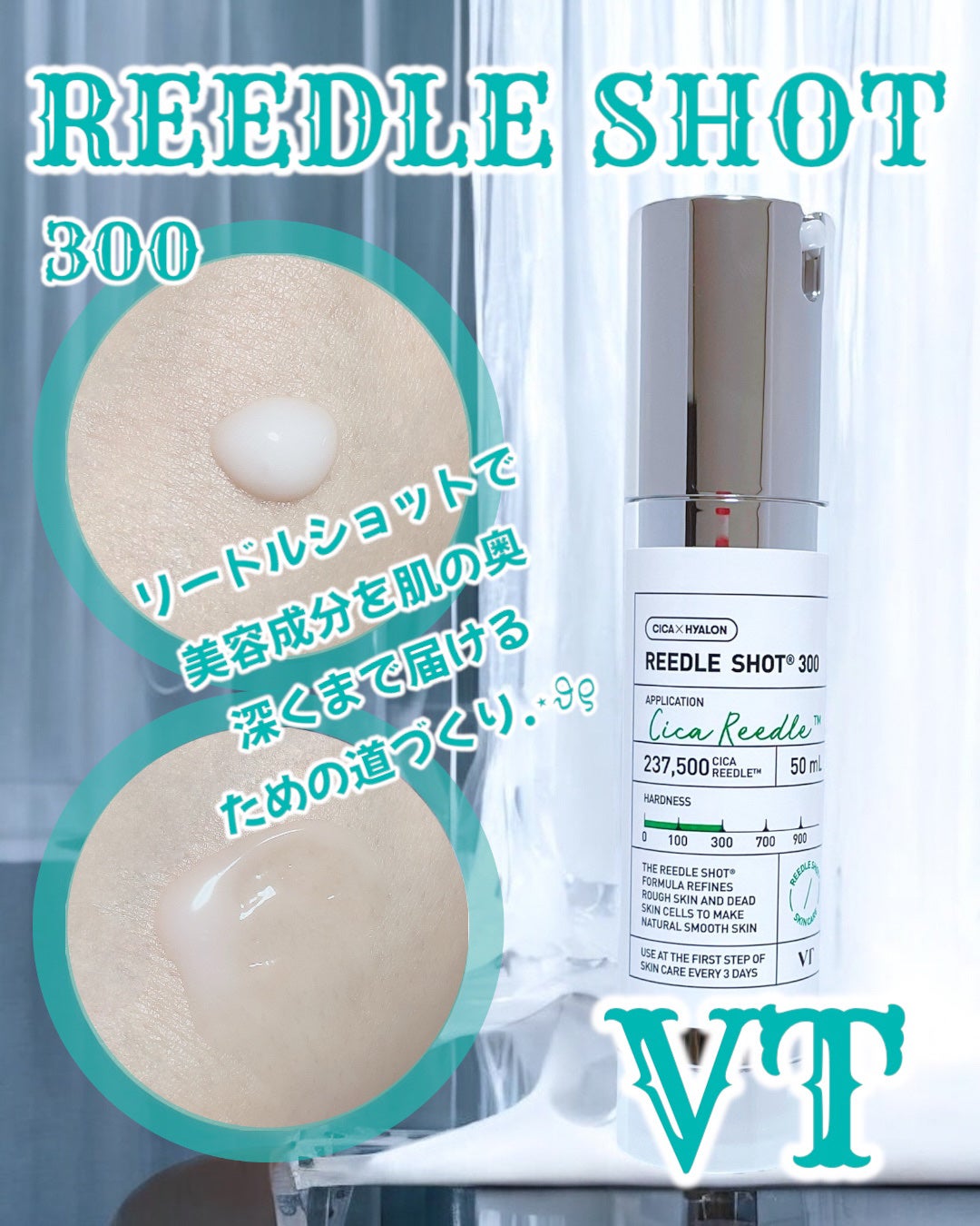 リードルショット300/VT/美容液を使ったクチコミ(2枚目)