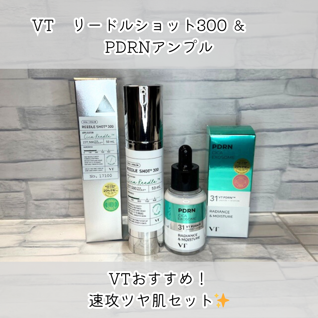 リードルショット300/VT/美容液を使ったクチコミ（1枚目）