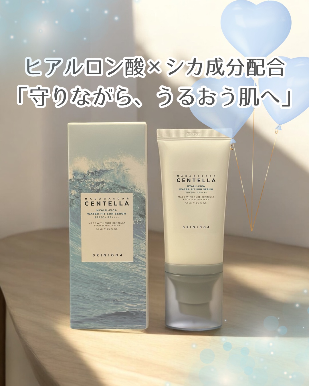 ヒアルーシカ ウォーターフィット サンセラム/SKIN1004/日焼け止めローションを使ったクチコミ（1枚目）