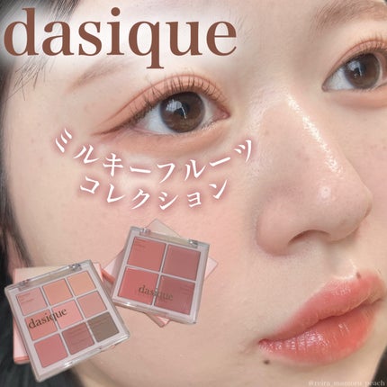 シャドウパレット/dasique/アイシャドウパレットを使ったクチコミ(1枚目)