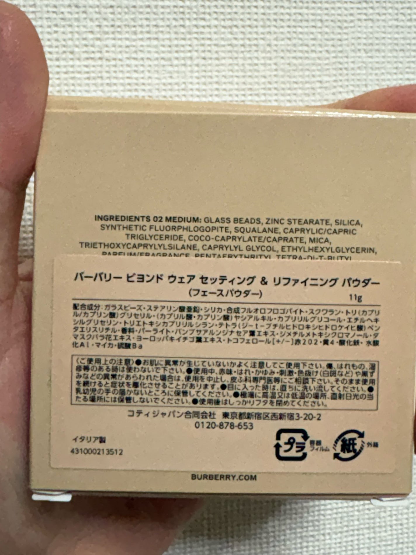 バーバリー ビヨンド ウェア セッティング & リファイニング パウダー/Burberry Beauty/プレストパウダーを使ったクチコミ(3枚目)