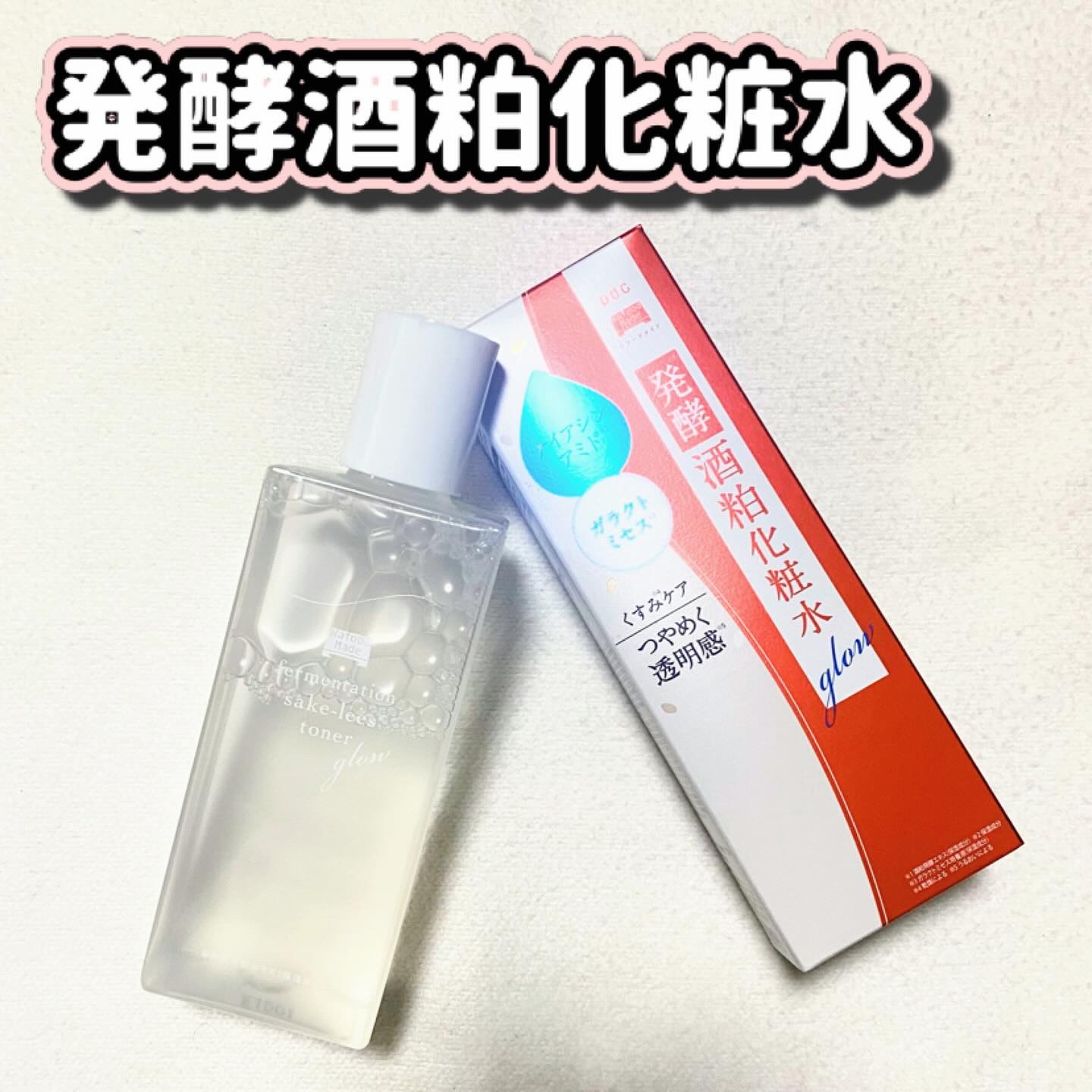 🫧 ワフードメイド 発酵酒粕化粧水　グロー

+——————————–+

内側(角層)まで浸透し、うるおい満たすもっちり透輝肌へ ✨

📝Point
▷こだわりの酒粕を発酵した成分を配合
▷乾燥くすみをケアして内側（角層）までつやを与