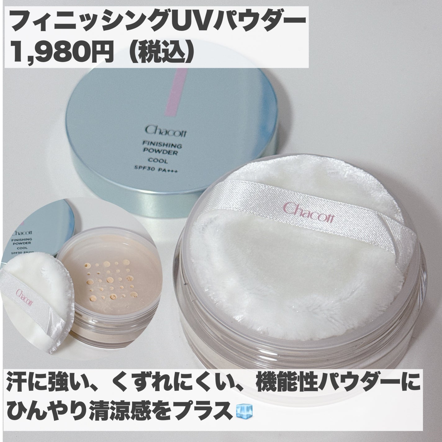 ラスティングベース クール/チャコット・コスメティクス/化粧下地を使ったクチコミ(7枚目)