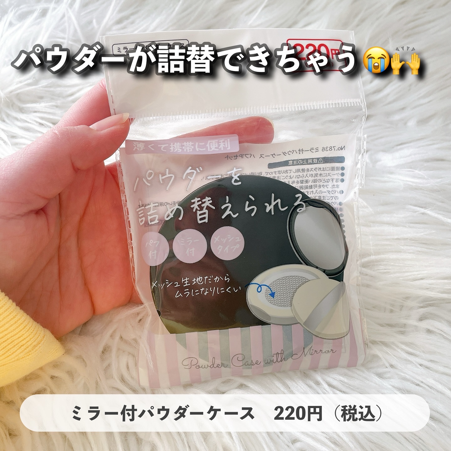 ハンディミスト/DAISO/その他スキンケアグッズを使ったクチコミ（2枚目）