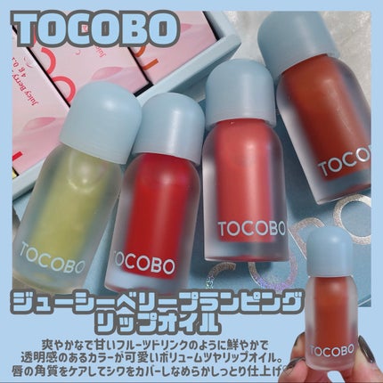 ジューシーベリープランピングリップオイル/TOCOBO/リップグロスを使ったクチコミ(2枚目)