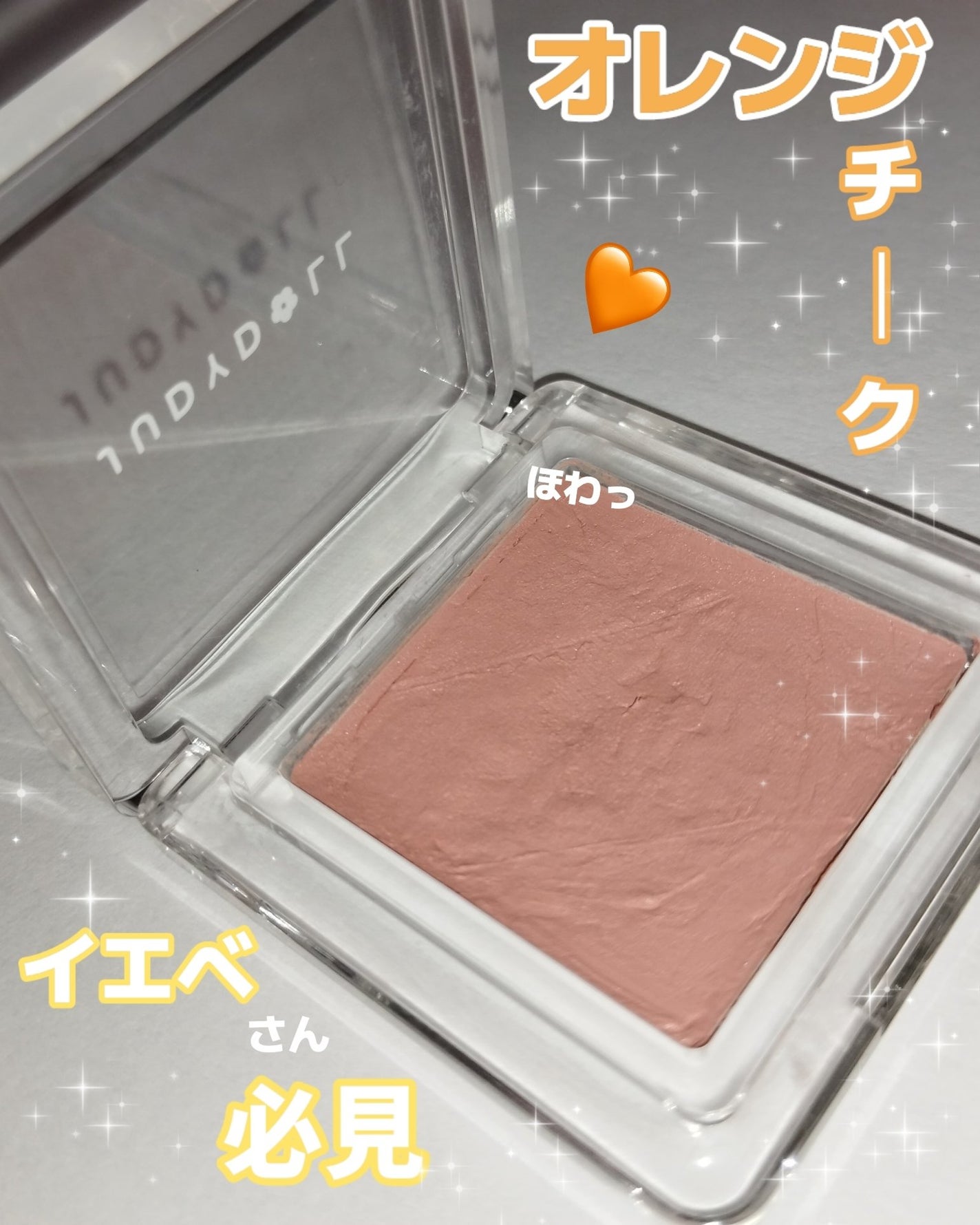 ニューテイクフェイスチーク/JUDYDOLL/パウダーチークを使ったクチコミ(1枚目)