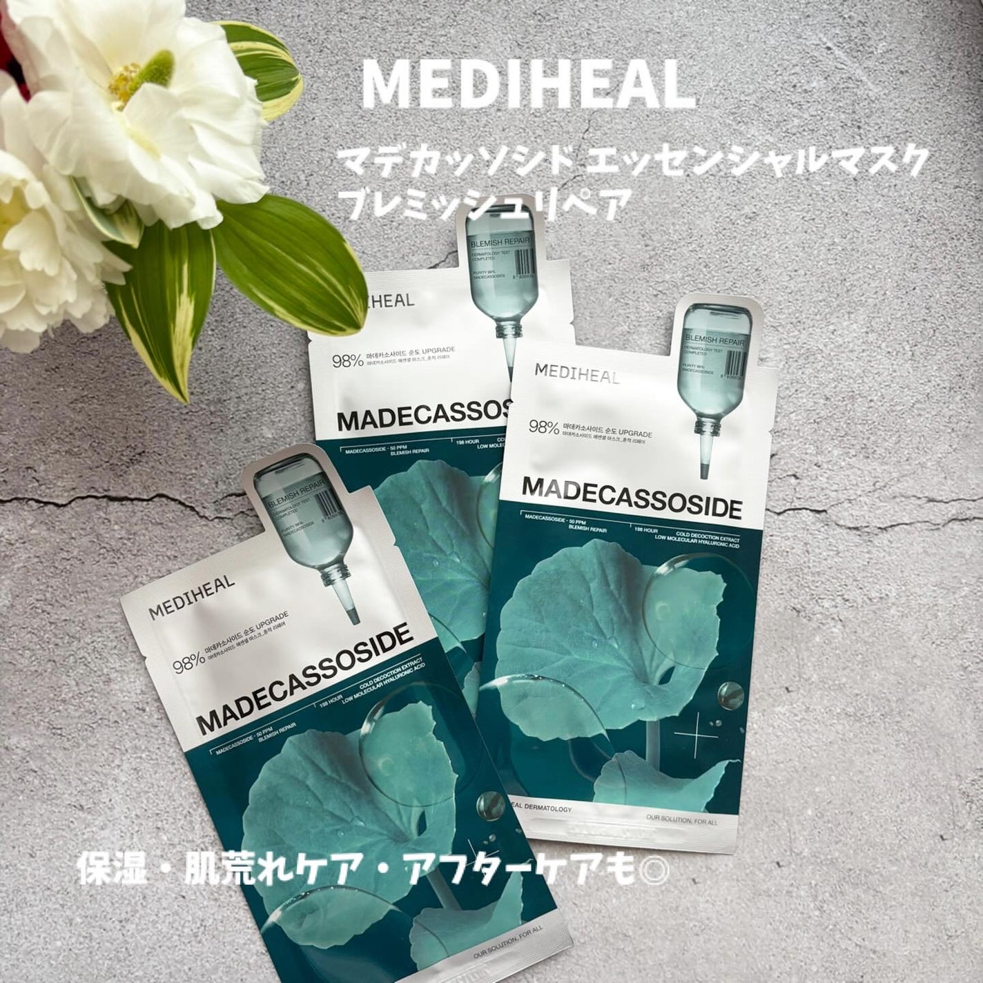 マデカソサイドエッセンシャルマスク/MEDIHEAL/シートマスク・パックを使ったクチコミ(1枚目)