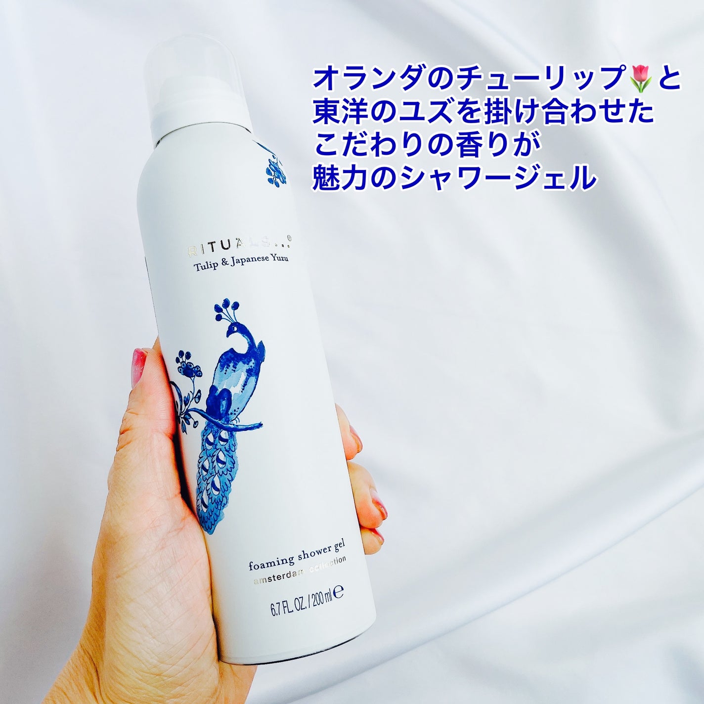 アムステルダム コレクション フォーミング シャワー ジェル/RITUALS/ボディソープを使ったクチコミ(2枚目)