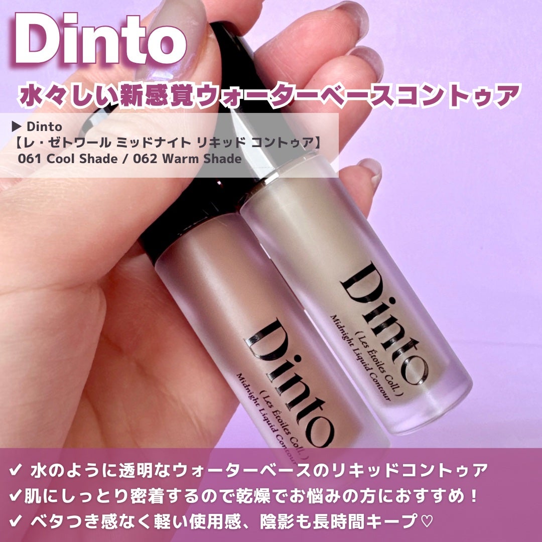 ライトベールカラーコレクター/Dinto/リキッドコンシーラーを使ったクチコミ(3枚目)