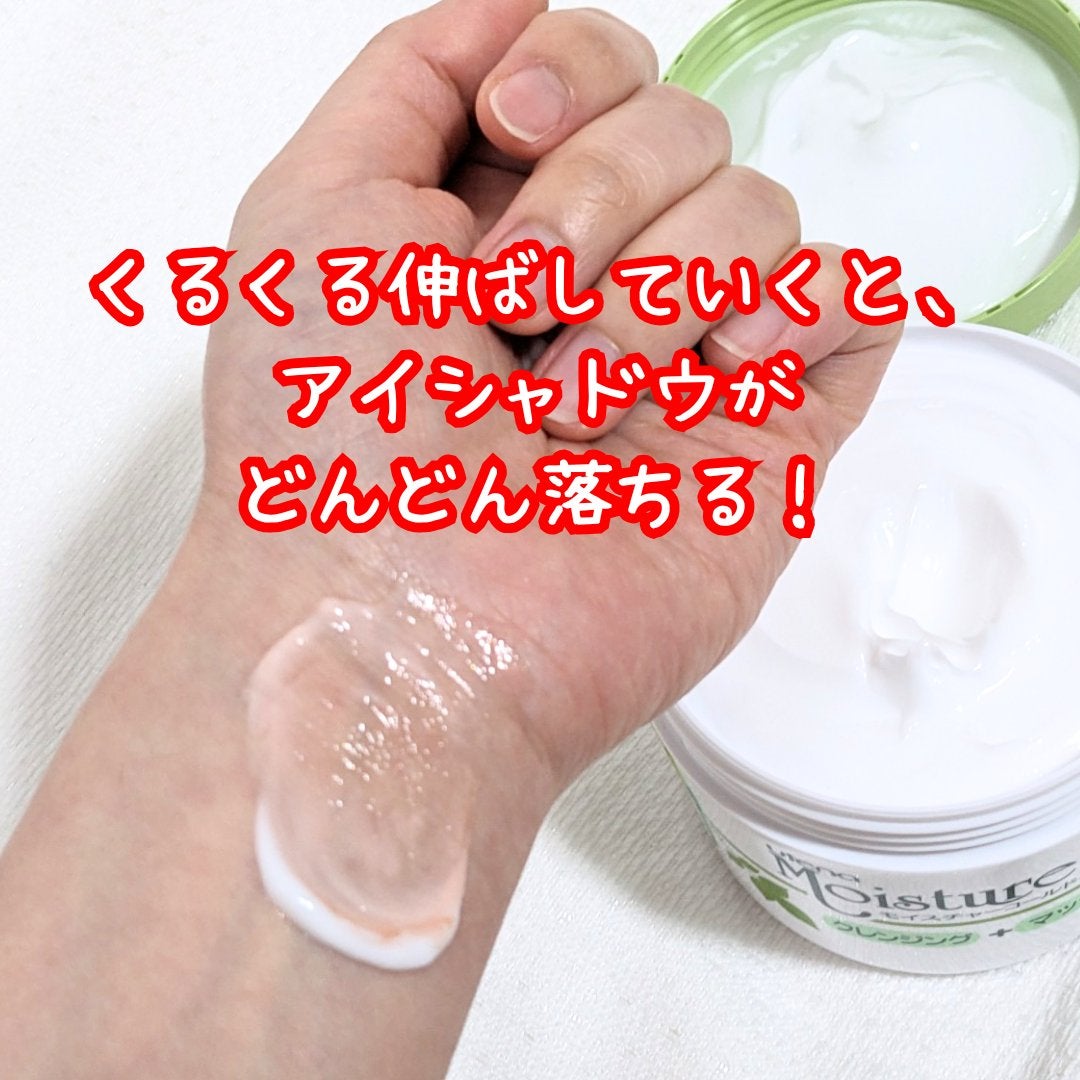 コールドクリーム/ウテナモイスチャー/クレンジングクリームを使ったクチコミ(4枚目)