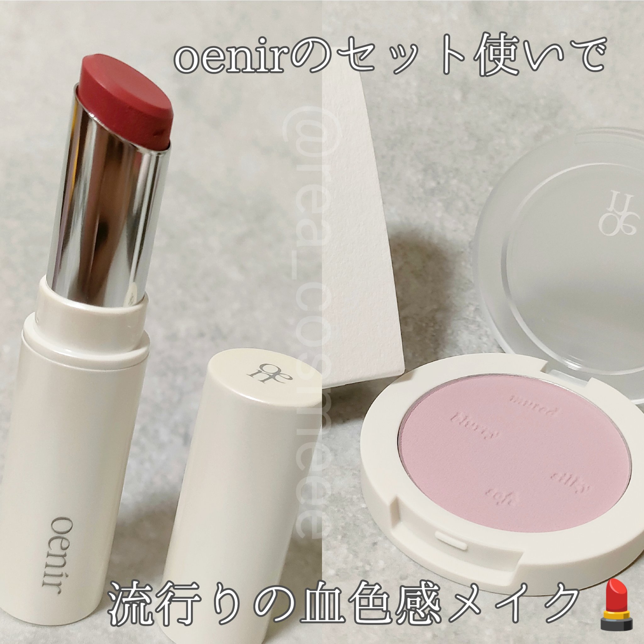 アワーグロウリップ/oenir/口紅を使ったクチコミ（1枚目）