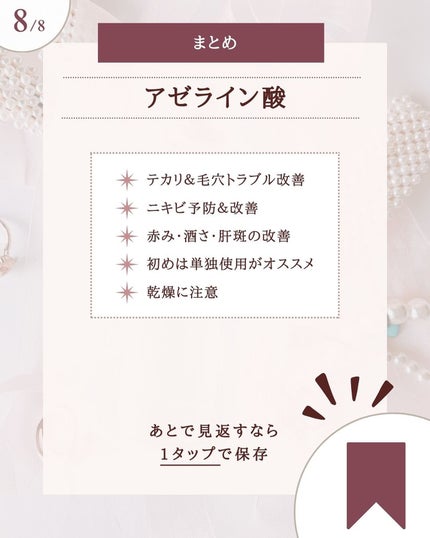 ダーマセプトRX AZAセラム/ダーマセプトRX/美容液を使ったクチコミ(9枚目)