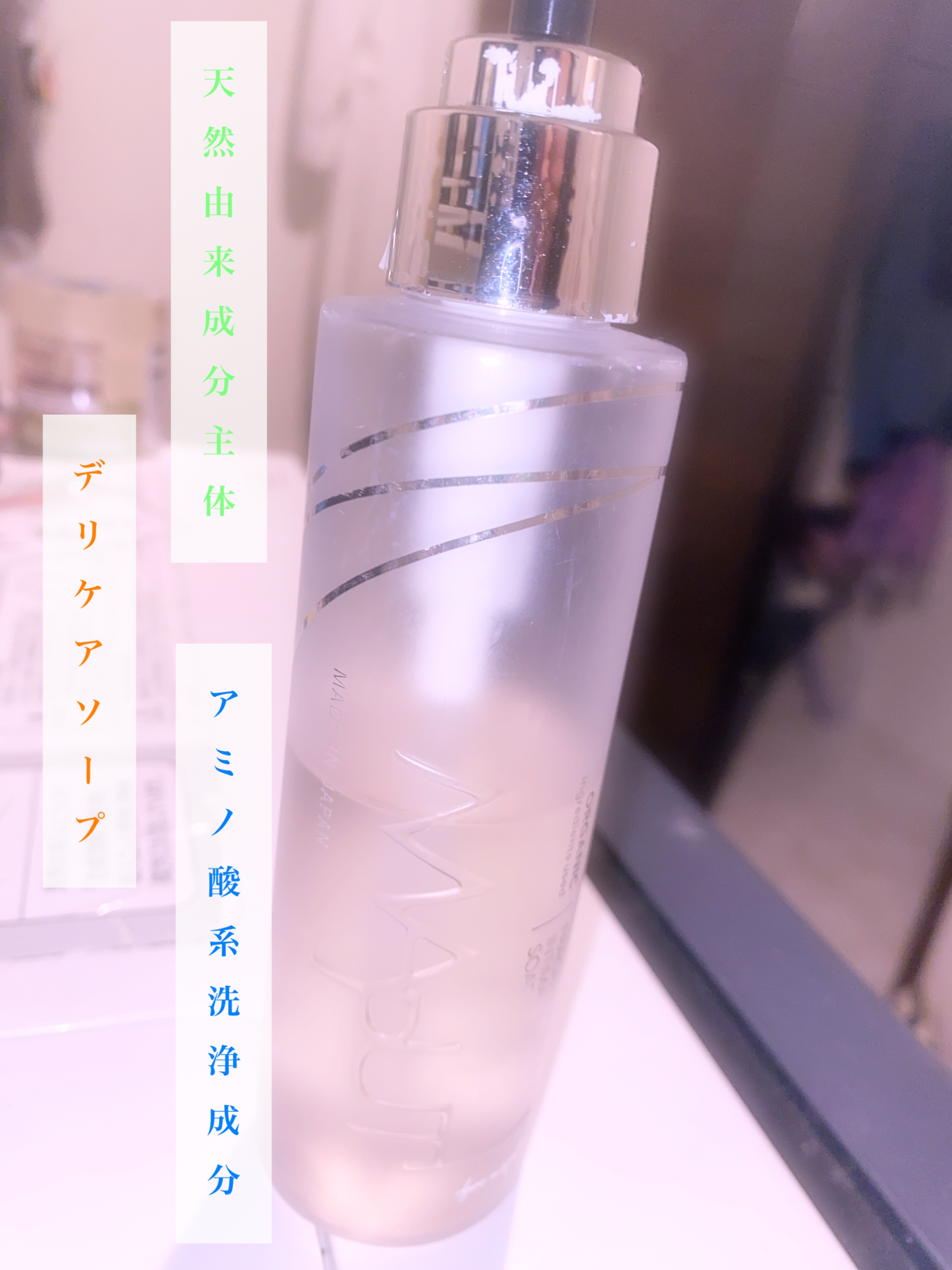 オーガニックフレグランスインティメイトソープ MAPUTI/MAPUTI/デリケートゾーンケアを使ったクチコミ（1枚目）