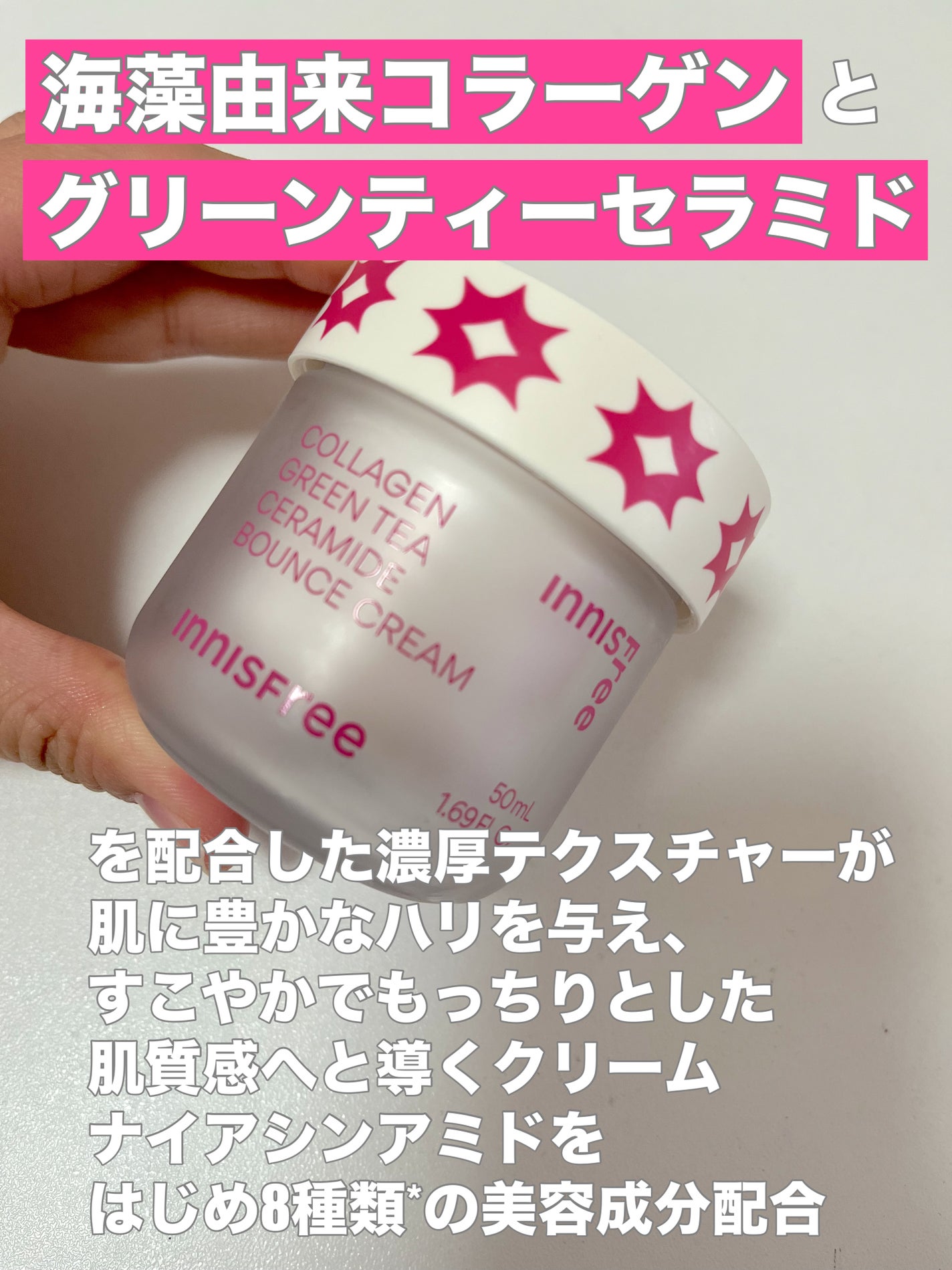 コラーゲン グリーンティー セラミド バウンス クリーム/innisfree/スキンケア・基礎化粧品を使ったクチコミ(2枚目)