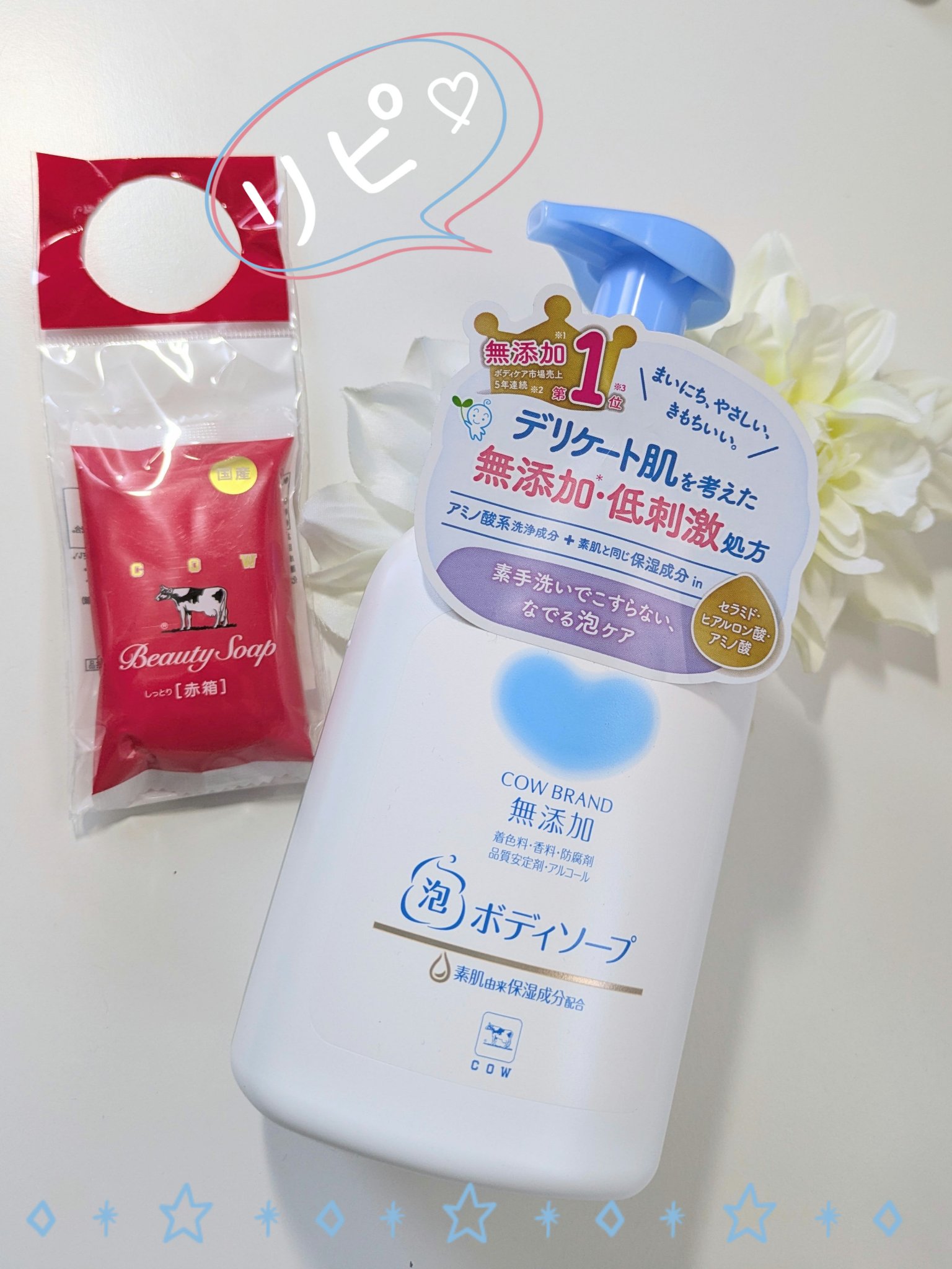 泡のボディソープ 本体 500ml/カウブランド無添加/ボディソープを使ったクチコミ（1枚目）