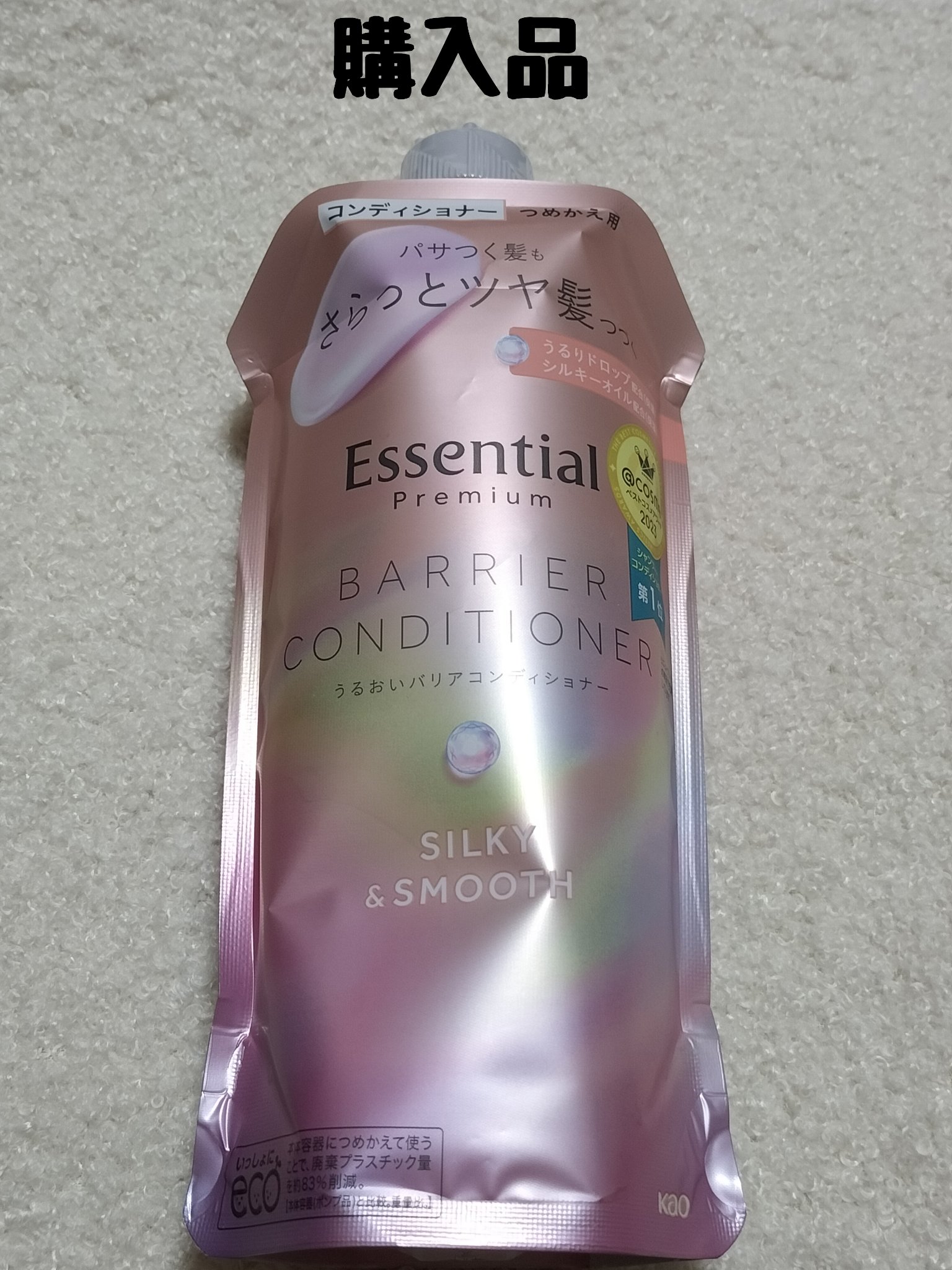 エッセンシャルプレミアム バリアシャンプー・コンディショナー シルキー＆スムース コンディショナー つめかえ用 340ml【旧】/エッセンシャル/市販シャンプーを使ったクチコミ（1枚目）