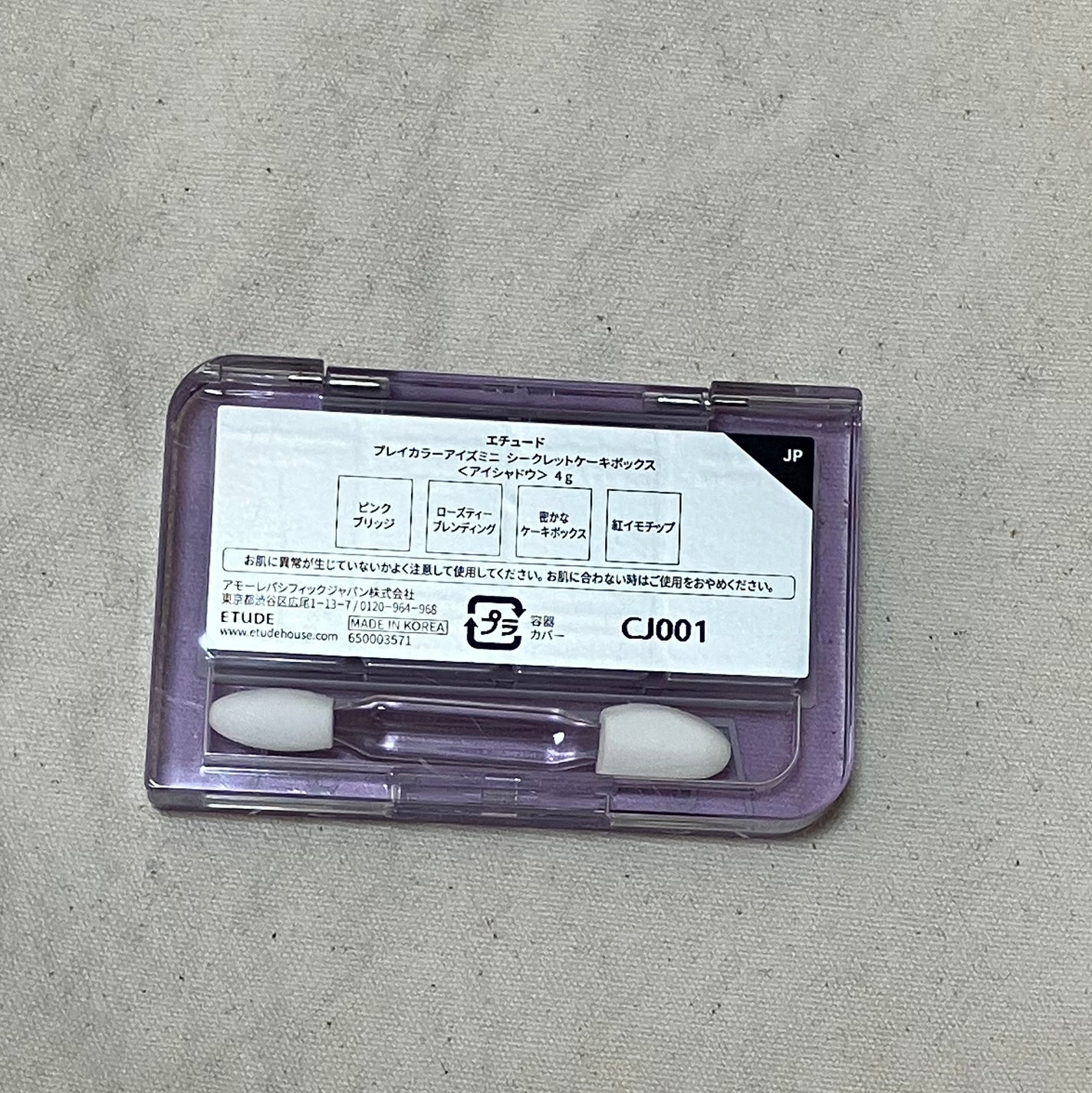 プレイカラーアイズミニ リプレイコレクション/ETUDE/アイシャドウパレットを使ったクチコミ(2枚目)