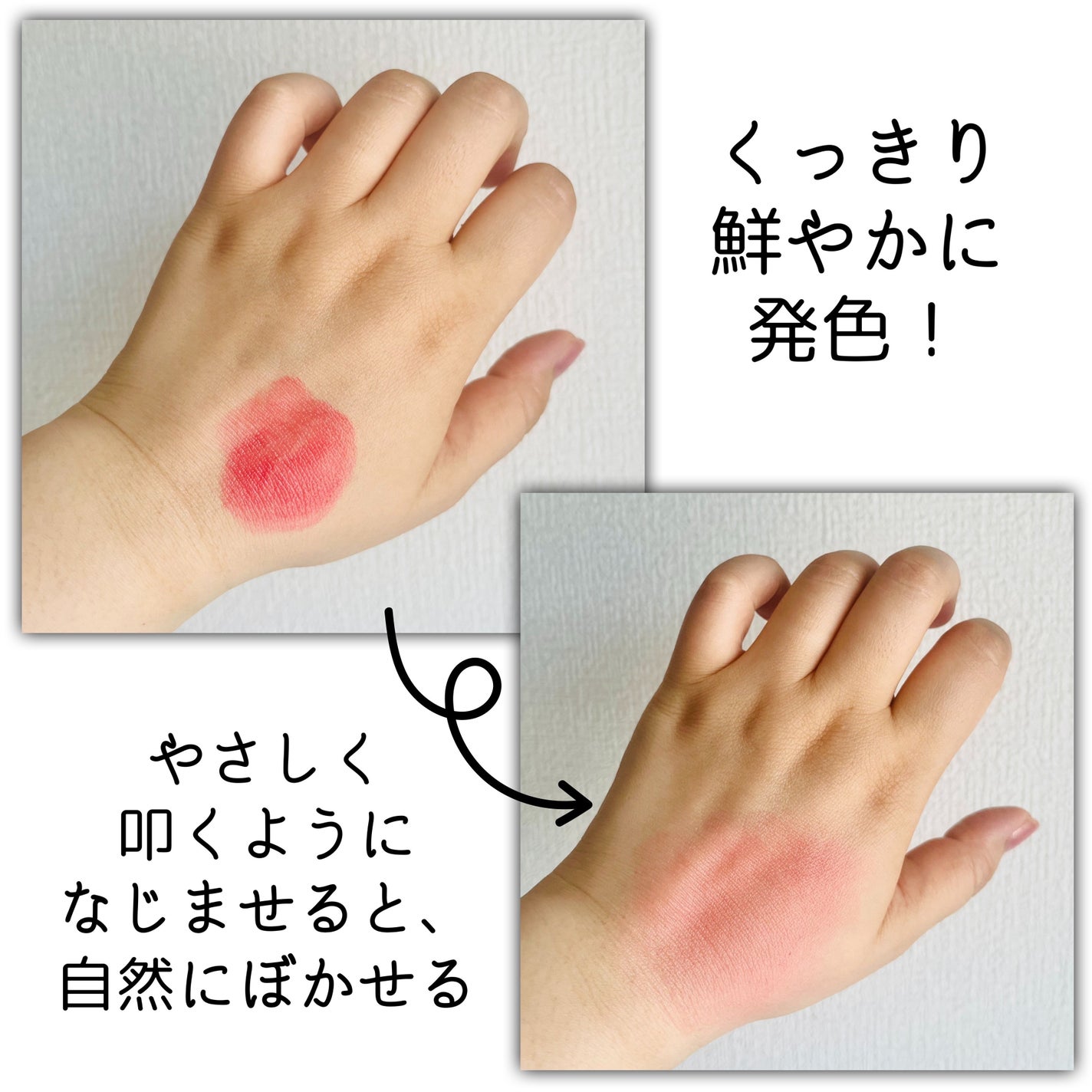 ジューシーロールチーク/rom&nd/ジェル・クリームチークを使ったクチコミ(2枚目)