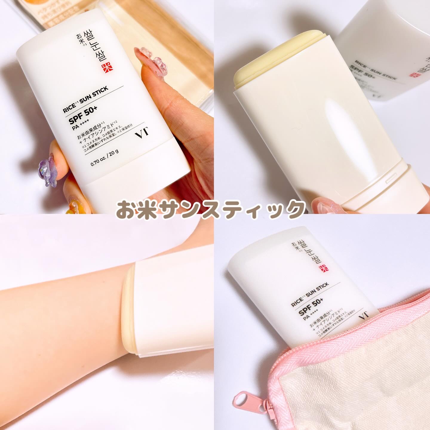 お米スキンパック/VT/シートマスク・パックを使ったクチコミ（3枚目）