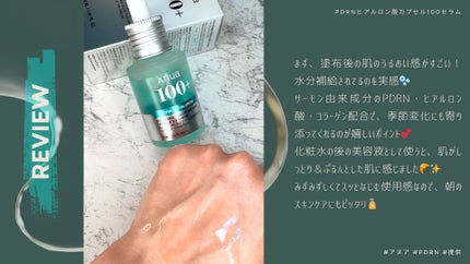 PDRNヒアルロン酸カプセル100セラム/Anua/美容液を使ったクチコミ(2枚目)