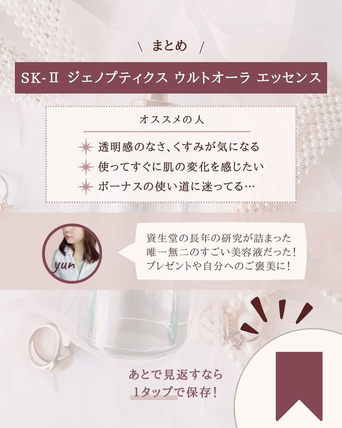 ジェノプティクス オーラ エッセンス/SK-II/美容液を使ったクチコミ(9枚目)