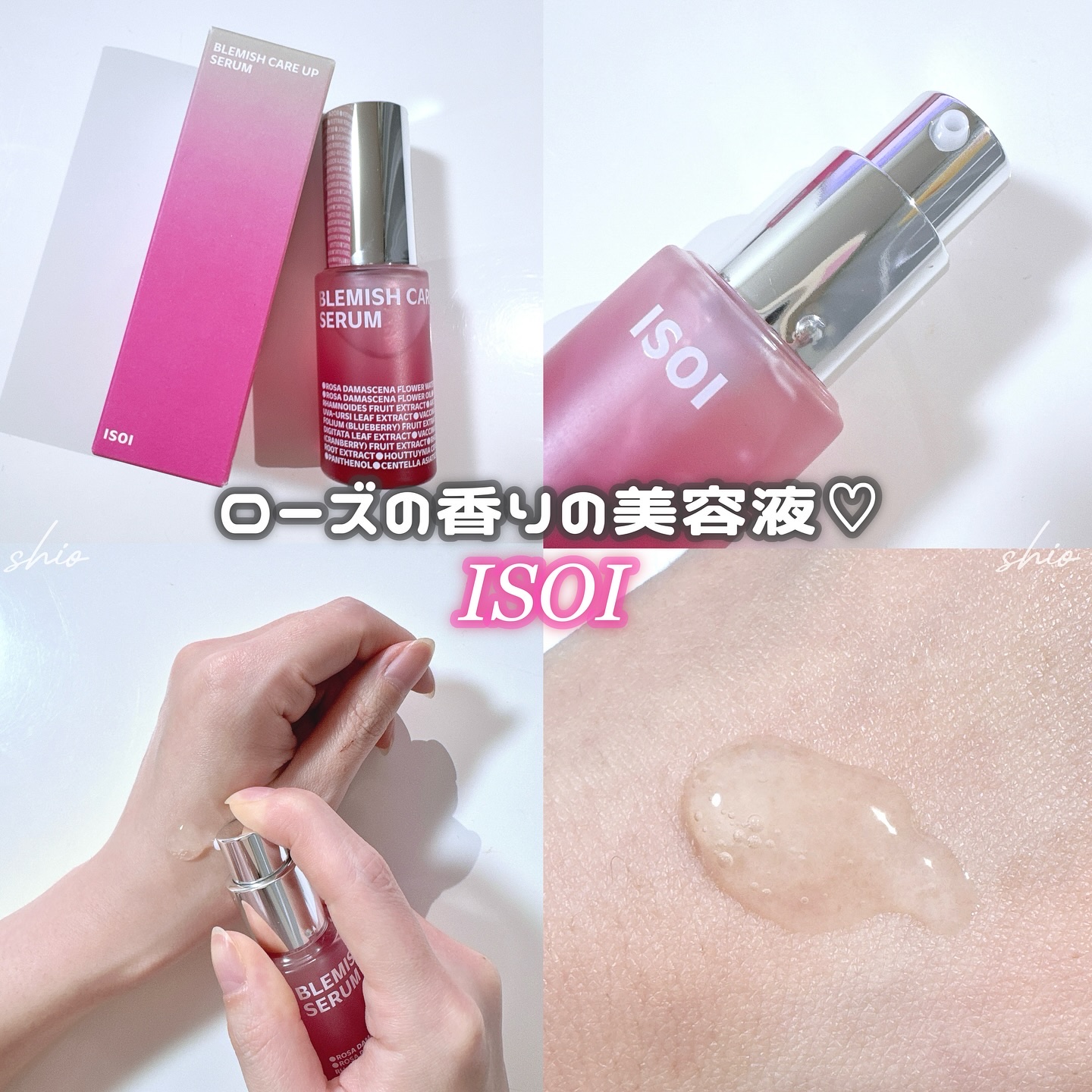 ブレミッシュケアアップ セラム/ISOI/美容液を使ったクチコミ（1枚目）